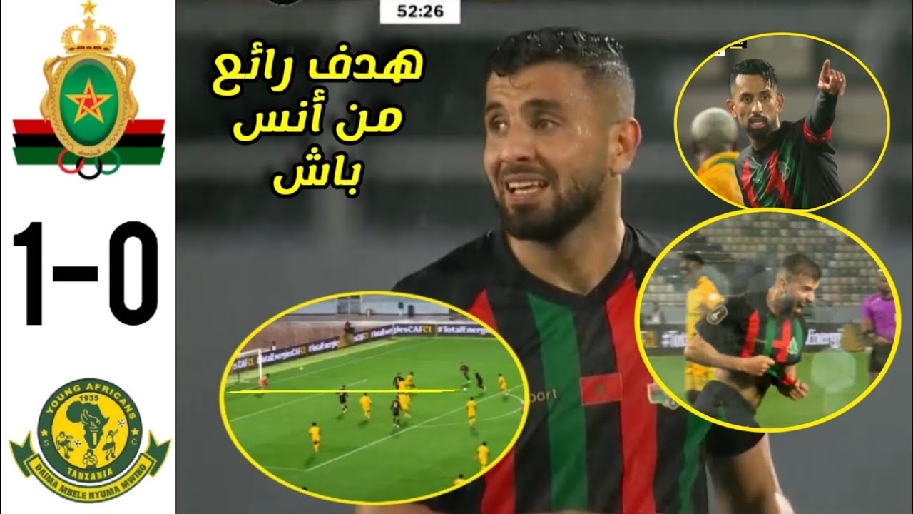 ملخص مباراة الجيش الملكي و يانغ أفريكانز اليوم دوري ابطال افريقيا هدف رائع من أنس باش