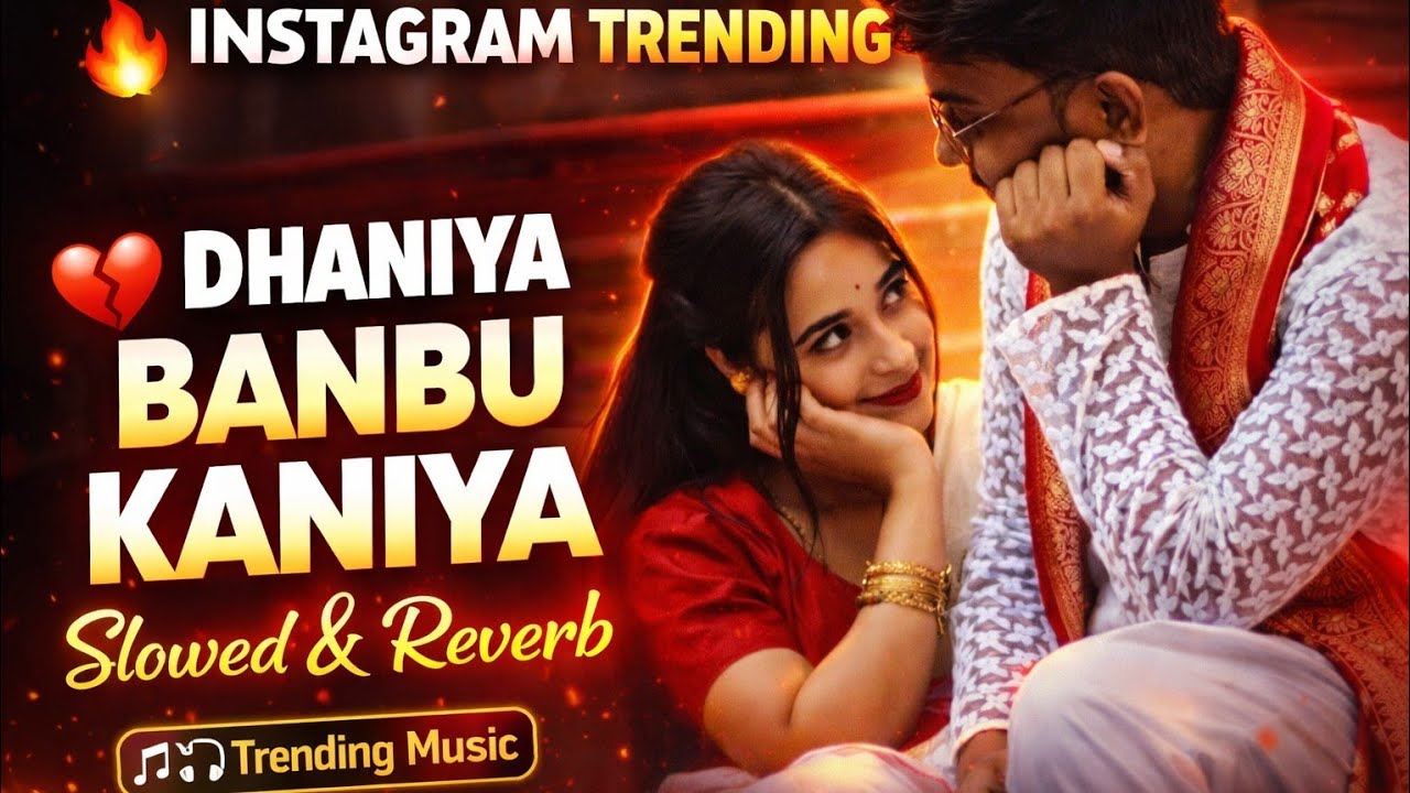 धनियां बनबू कनियाँ - Instagram Trending Lofi Song #bhojpuri..........#bhojpuri songs..........