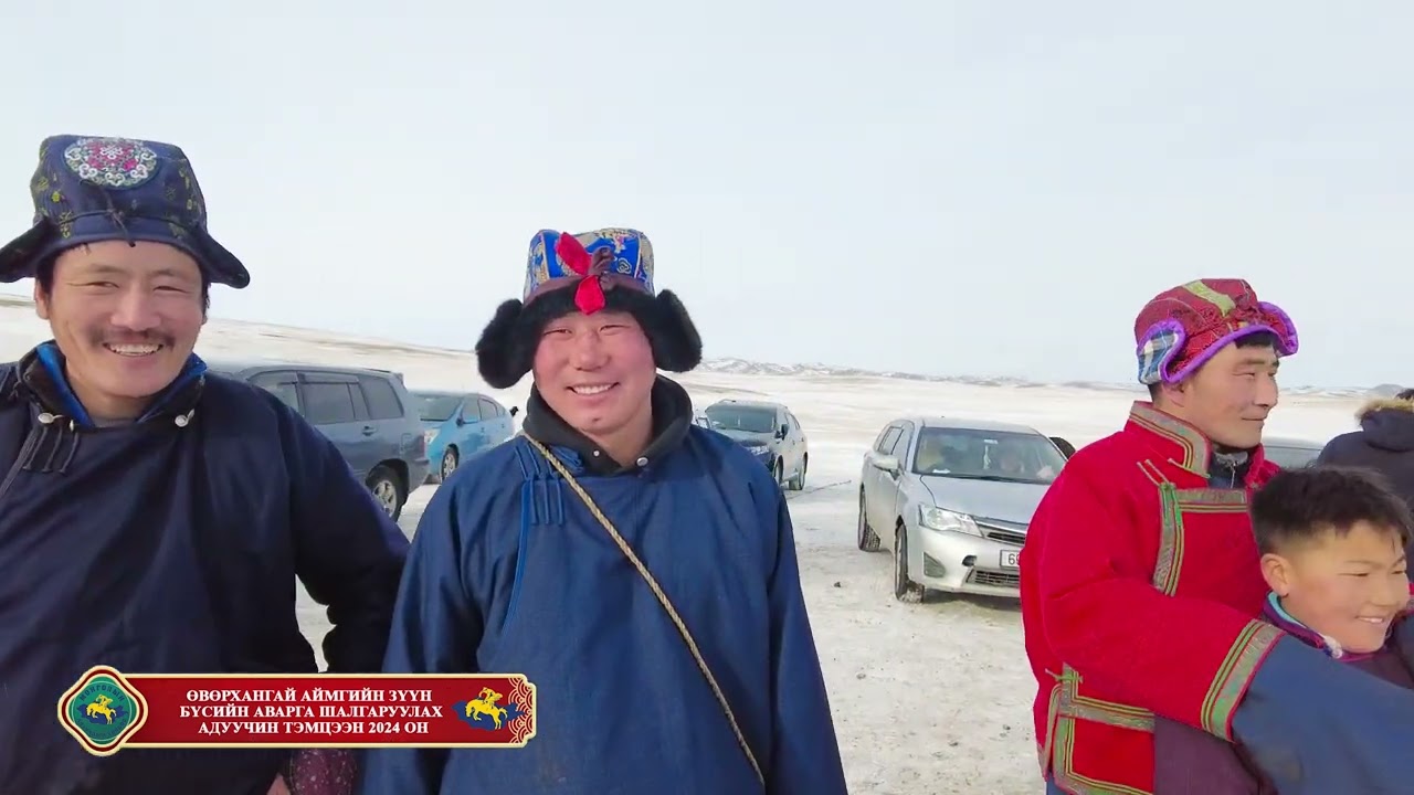 Өвөрхангай аймгийн Зүүн бүсийн аварга шалгаруулах адуучин тэмцээн 2024