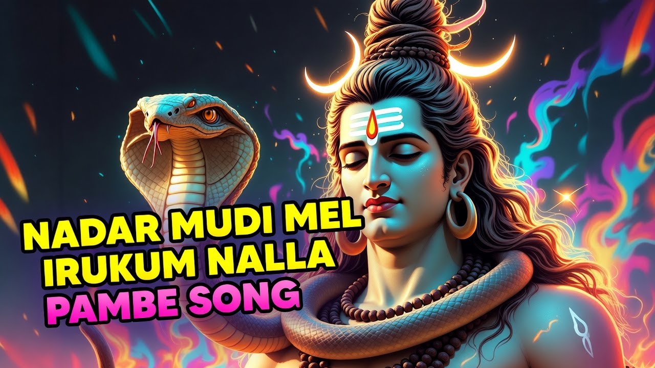 NAATHAR MUDI MEL IRUKUM Song by SUN  GROUPS அருள்மிகு ஸ்ரீ நாகராஜா திருக்கோயில்