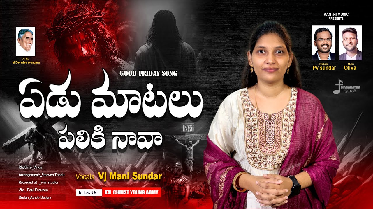 ఏడు మాటలు | Yedu Matalu Palikinava | Siluva song | Vj Mani Sundar Good Friday Song #teluguchristian