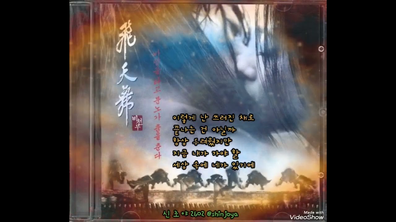 말리꽃 (이승철 '00 비천무/청연 ost) 커버... #블마노래방 '이제 잊혀지도록...'