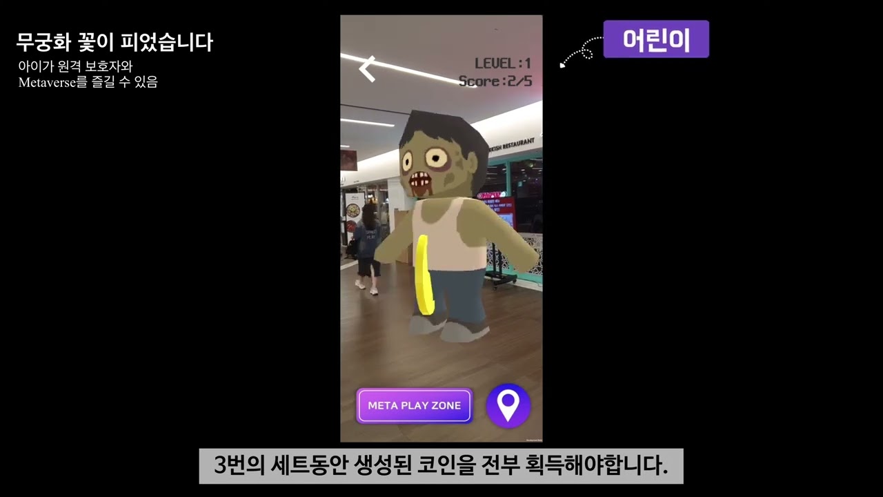 [MAXAR TEAM] COEX Meta Play Zone