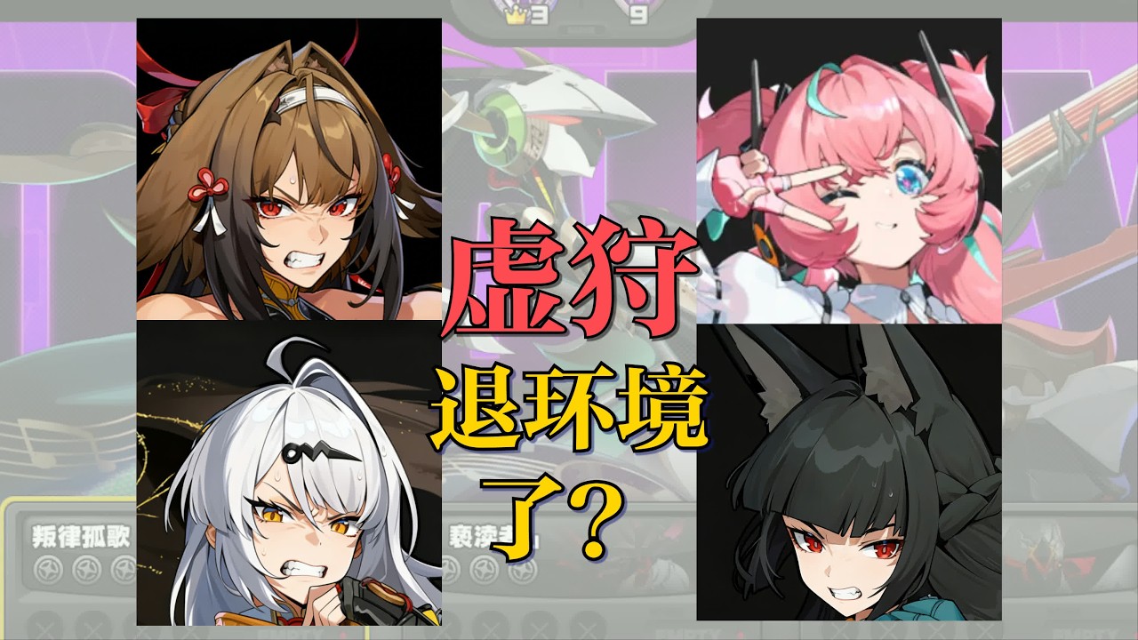 一只专怪，就能改朝换代？