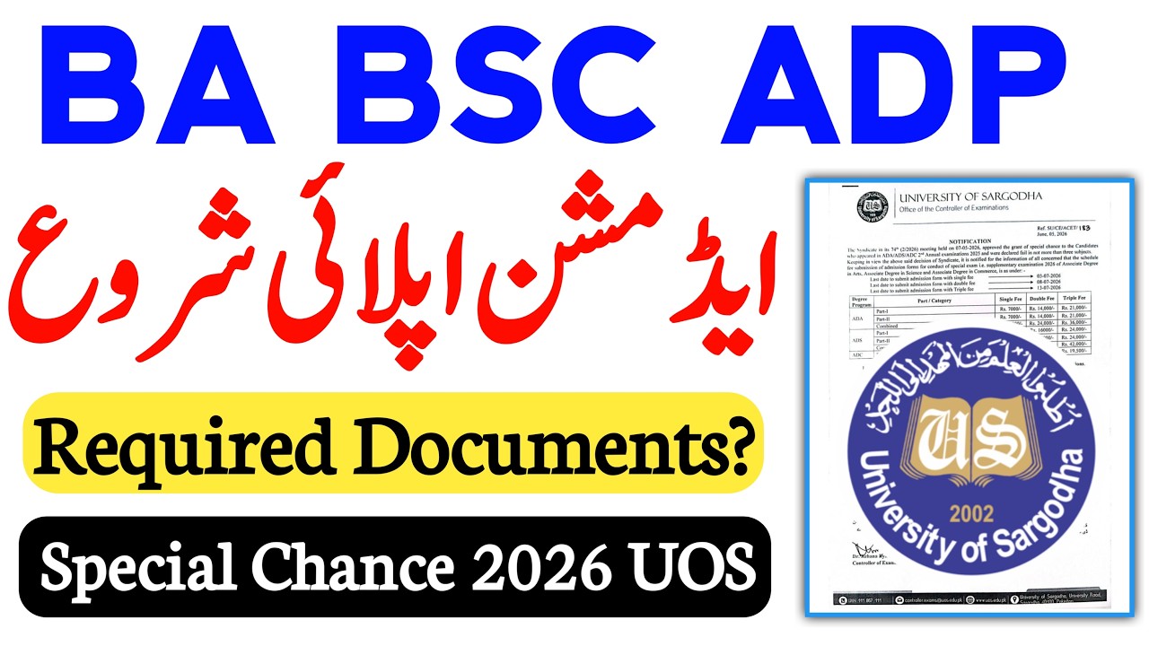 How to Submit UOS Admission Form 2026 | ADP Special Chance | Required Documents, Fee & Exam
