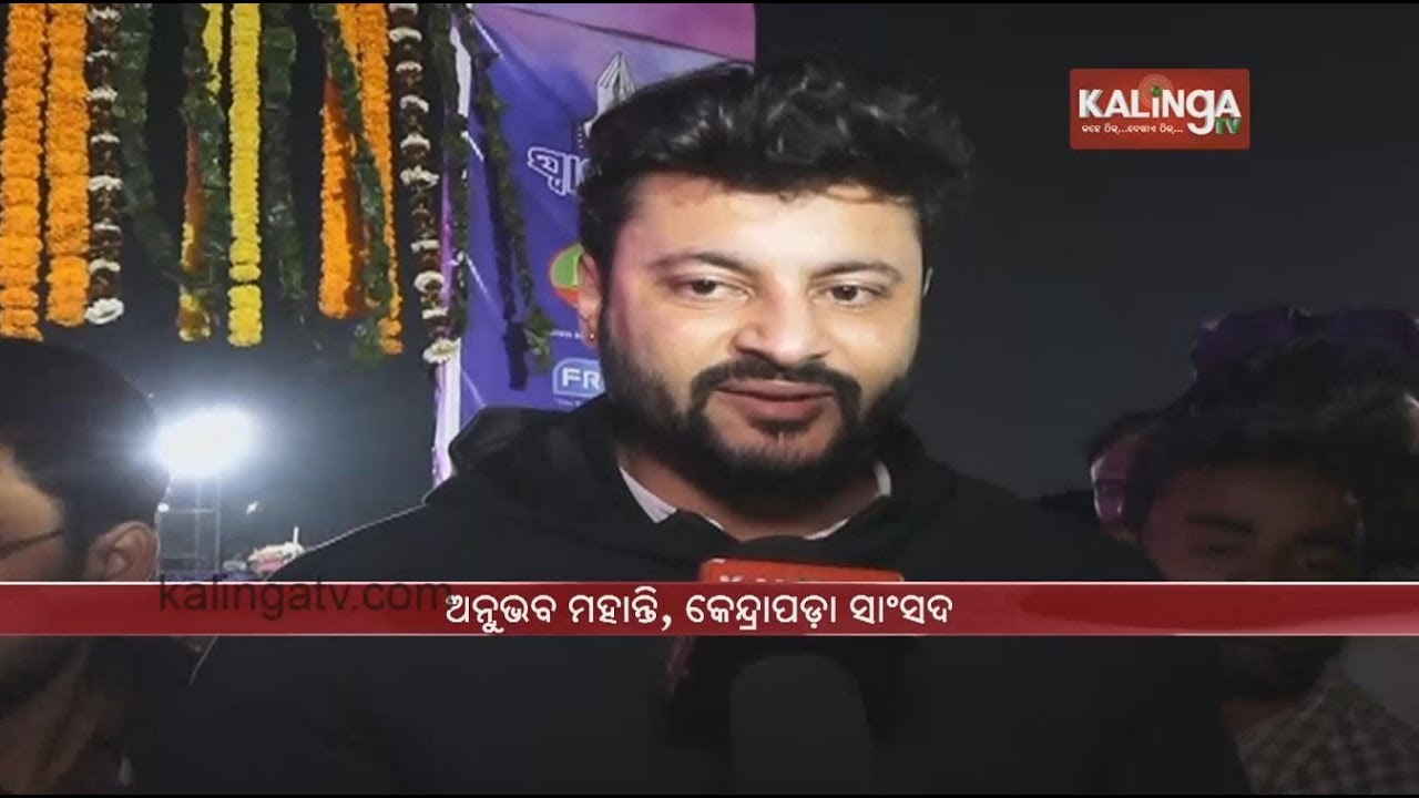'The Samaja' 100th Year Celebration In Bali Yatra Grounds, Cuttack