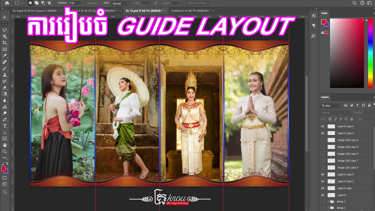 ការរៀបចំ Guide Layout ក្នុងកម្មវិធី Adobe Photoshop