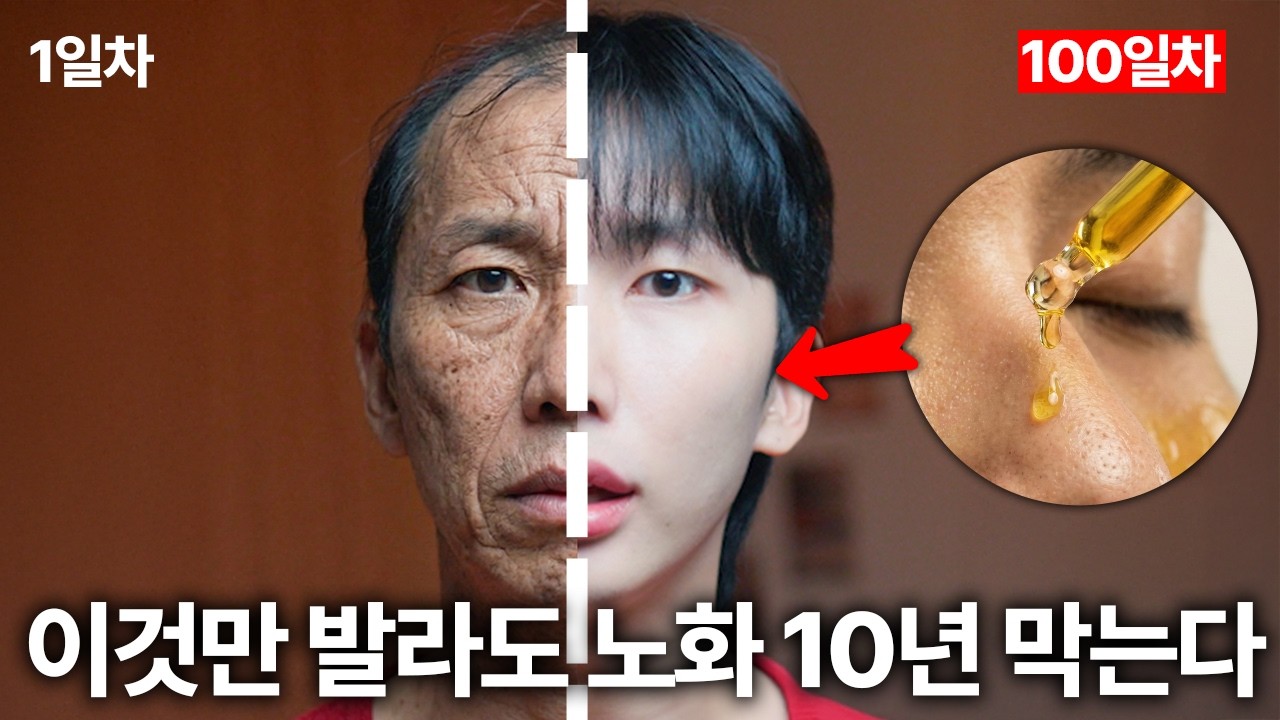 해외에서 주름, 보습, 탈모를 한 방에 끝낸다고 소문난 기적의 오일 (6개월간 검증)