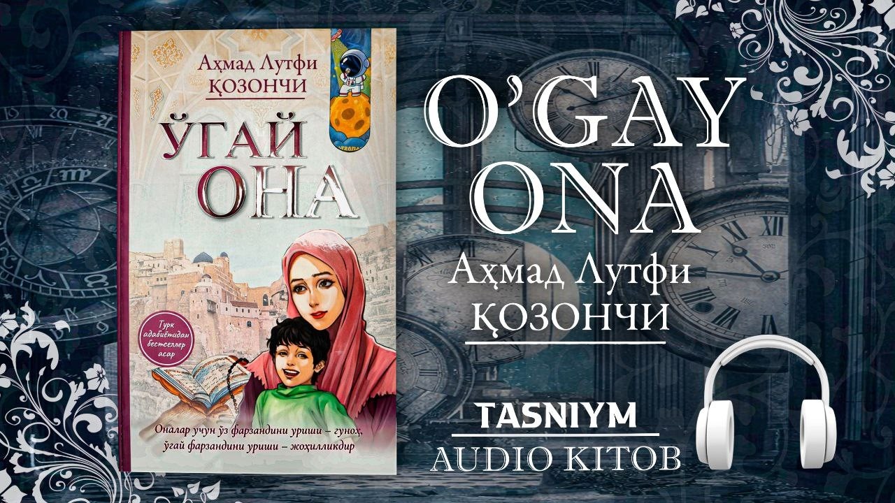 O'gay ona | To'liq holda | @Tasniym_Official