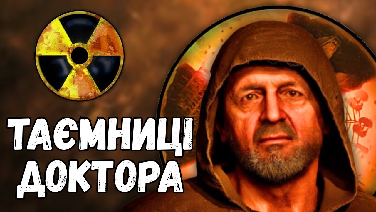 Таємниці ДОКТОРА КАЙМАНОВА в грі СТАЛКЕР 2 (S.T.A.L.K.E.R. 2: Серце Чорнобиля)