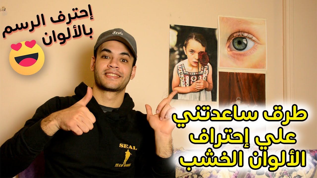 ستحترف رسم ودمج الالوان الخشبية بعد هذا الدرس ..!