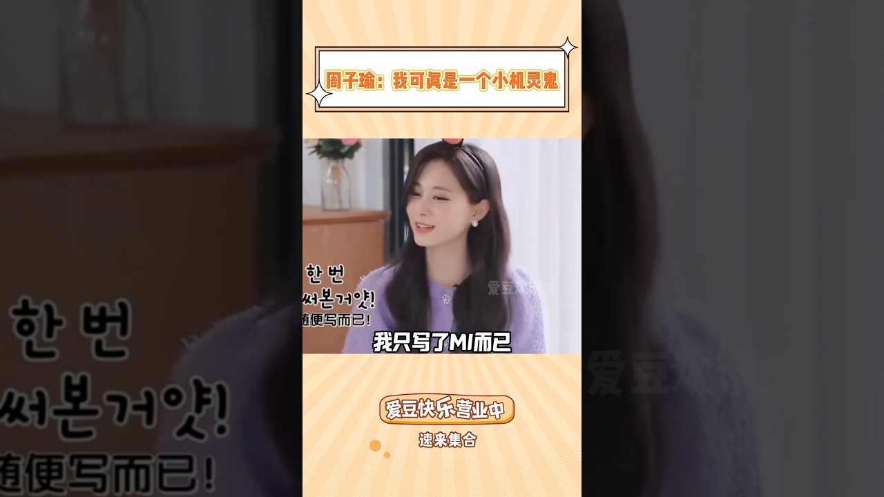名井南的英文名居然不是mina？#kpop #twice #tzuyu #mina