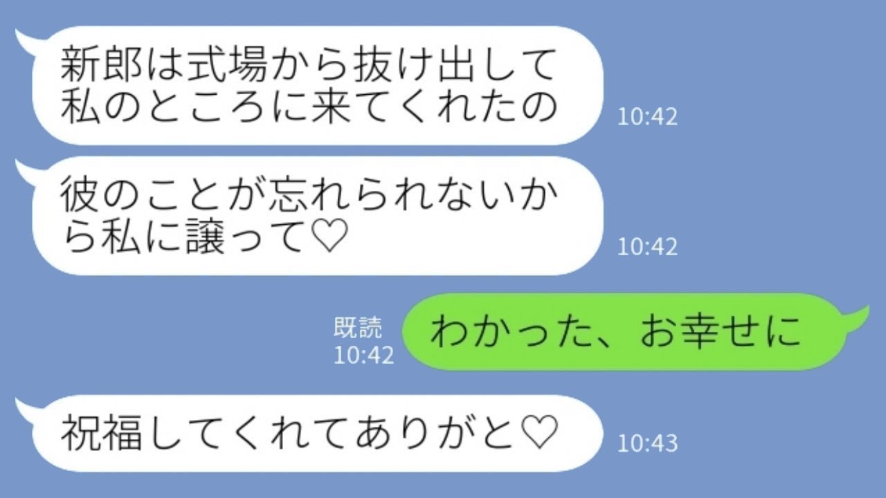 結婚式の日に新郎を奪った元彼女「彼を忘れられないの！譲って！」私「わかった、幸せになってね」→残された式場で盛大に祝った結果wwww