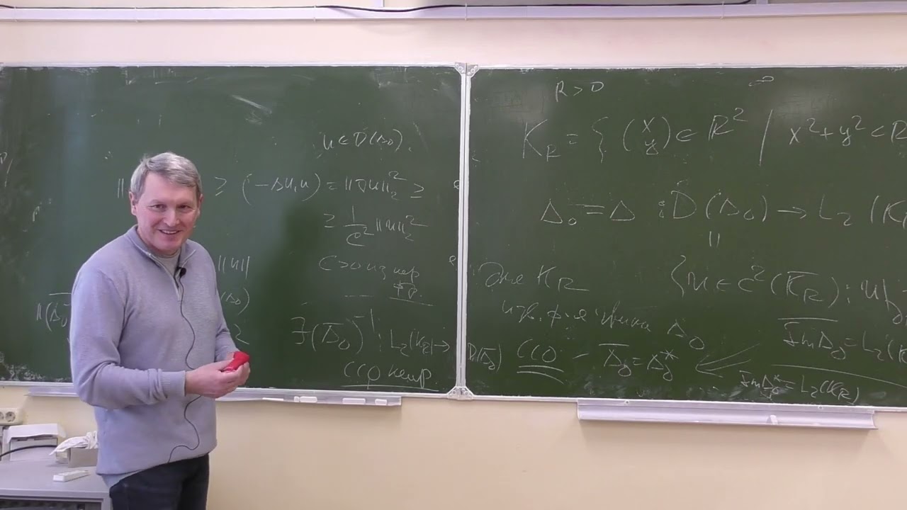 Уравнения математической физики-II, лекция 5, Константинов Р.В., 09.03.2026