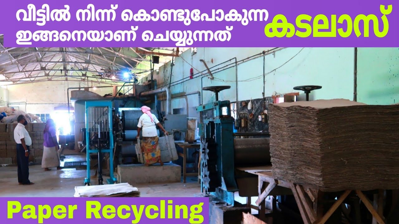 വേസ്റ്റ് കടലാസ് പൾപ്പ്‌ ആക്കിയിട്ട് ചെയ്യുന്നത് നോക്കിയേ 😍 | paper recycling | FZ ROVER | Malayalam