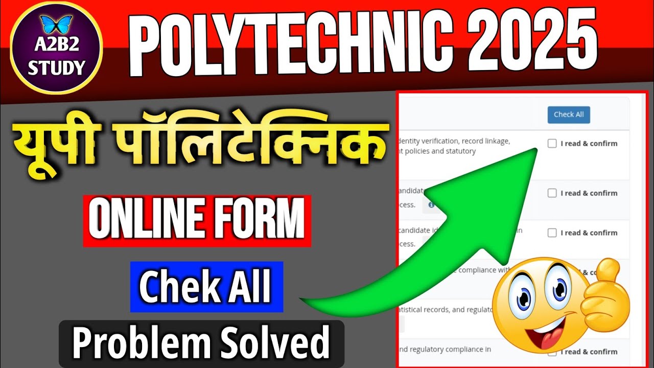 Jeecup Check All Problem Solution 💯👍 | Up Polytechnic Entrance Exam 2026 | Jeecup Online Form 2026