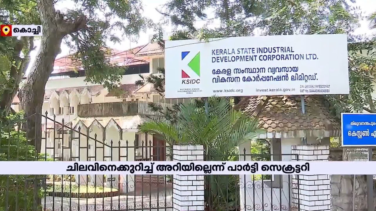 മാസപ്പടി കേസില്&zwj; അഭിഭാഷകന് നല്&zwj;കിയത് കോടികള്&zwj; | Masappadi case | CMRL