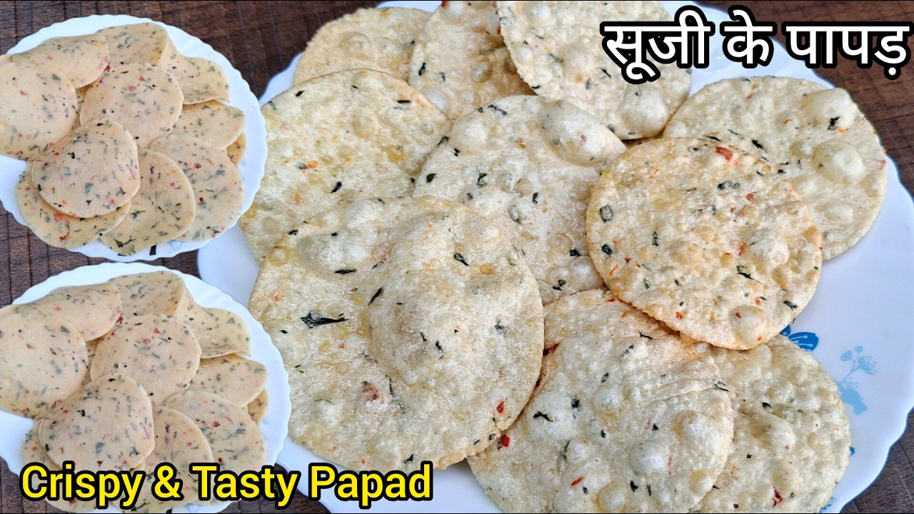 सिर्फ 5 ₹ की सूजी से दूध से सफ़ेद,ढेरों खस्ता पापड़ बनाने का बहुत ही आसान नया तरीका |suji papad recipe