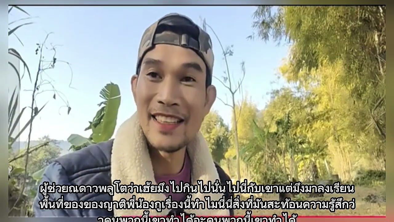 เก่งมโน #ข่าวกกกอก #น้าแตบ้านกกกอก 