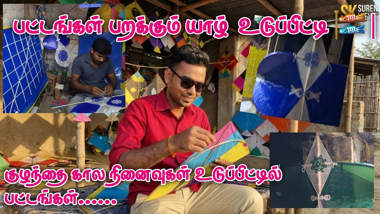 இன்றும் உயிருடன் இருக்கும் பட்டக் கலை | Udupiddy Jaffna