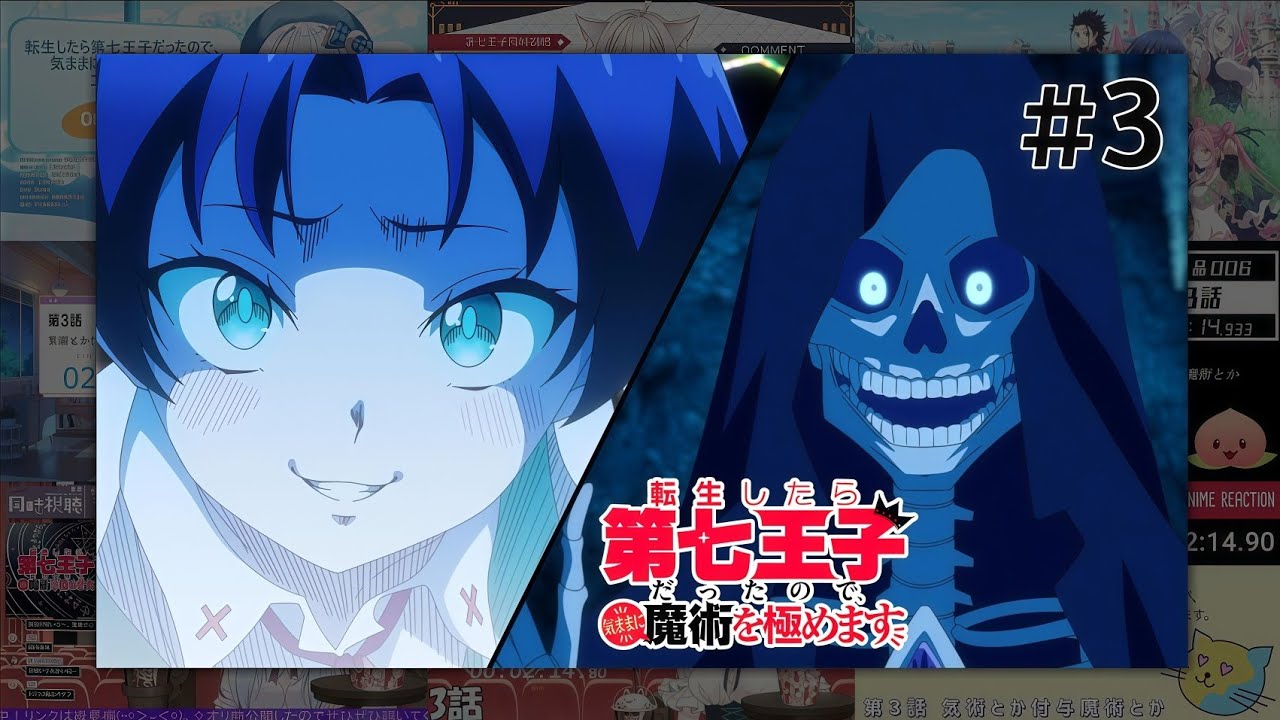 転生したら第七王子だったので | I Was Reincarnated as the 7th Prince Episode 3 Vtuber 反応集 | Reaction Mashup