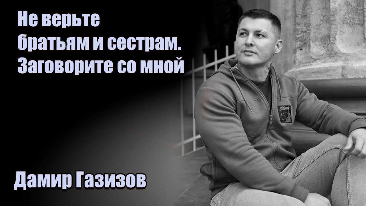 Важность ношения микрофона мне не понятна/ Уже не Свидетель