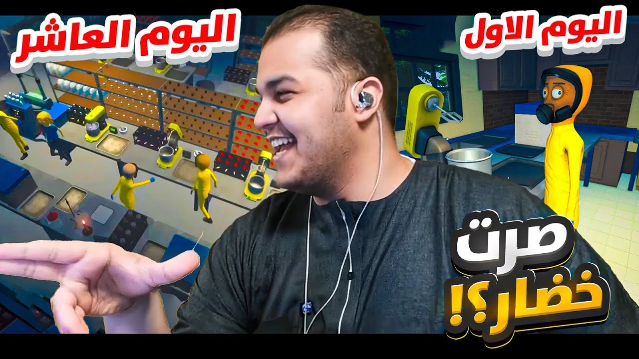 جربت اصير 
