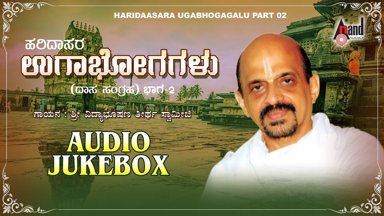 Haridaasara Ugabhogagalu Part 02 | Kannada Devotional Audio Jukebox | Dr.Vidyabhushana