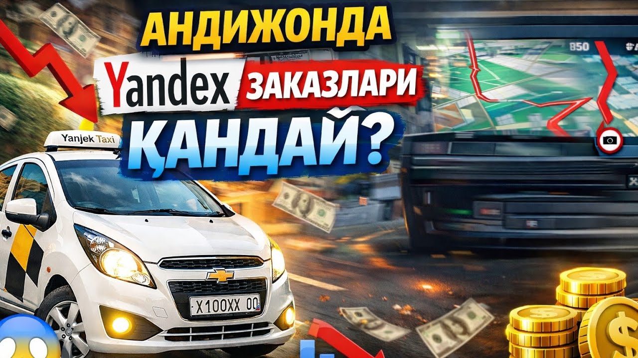 🚕📉 Андижонда Yandex заказлари ҚАНДАЙ?Ҳайдовчидан жонли тажриба 😮📊