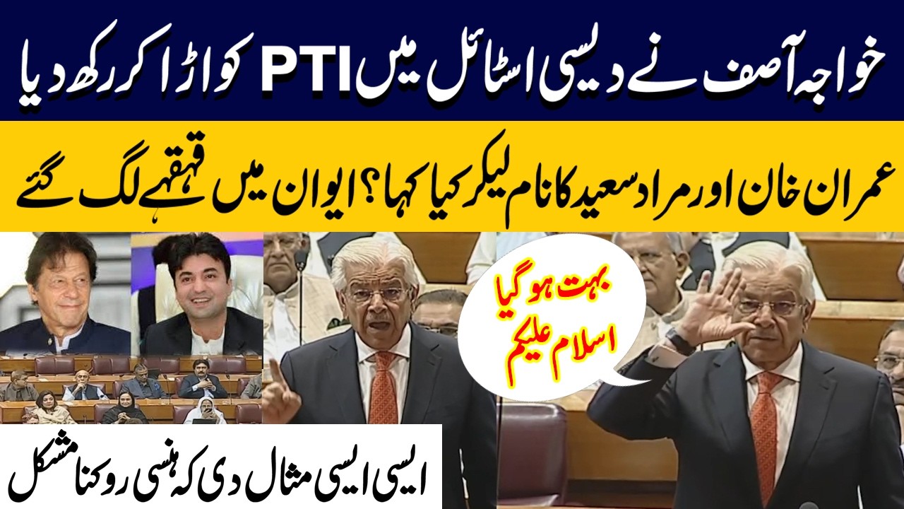 Khawaja Asif Bashed Out at PTI in National Assembly Budget Session | Fiery Speech | Public News