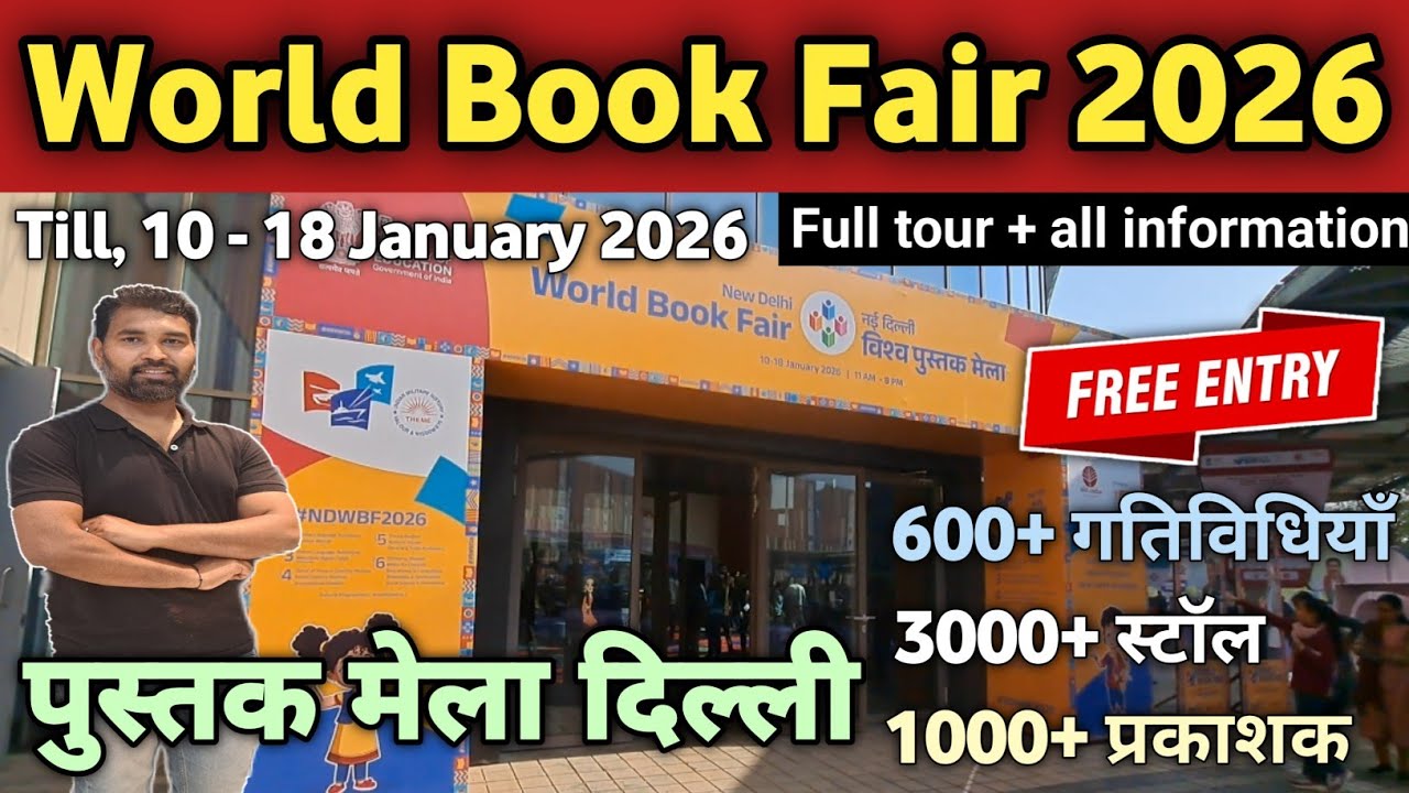 World Book Fair 2026 || Book Fair 2026 Delhi || Pragati Maidan Delhi || World Book Fair Delhi 2026