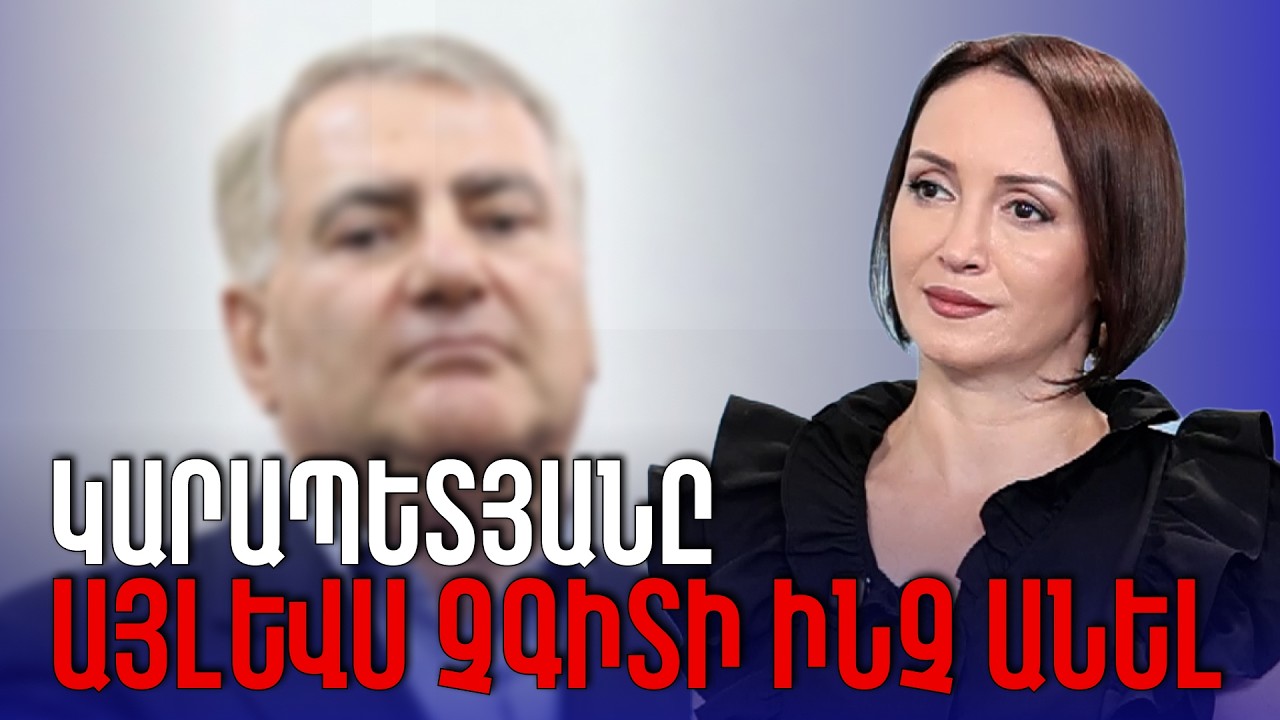 Սամվել Կարապետյանը այլևս չգիտի ինչ անել․ ալերգիան և իշխանափոխությունը նույն սանդղակի վրա են