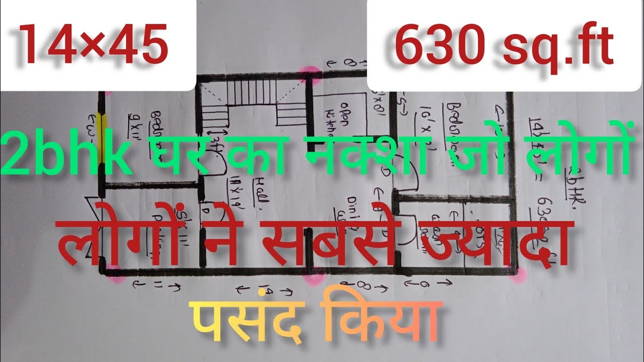 14×45 house design||2bhk house plan || 14 by 45 ghar ka naksha|Architect piyush|#architect
