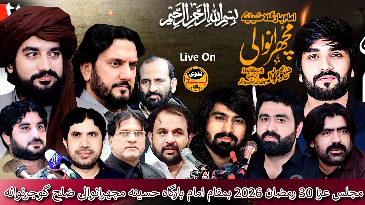 🔴Live Majlis e Aza 30 Ramzan 2026 At Imam Bargha Hussainia Machranwali GRW | Naqvi Syed Network