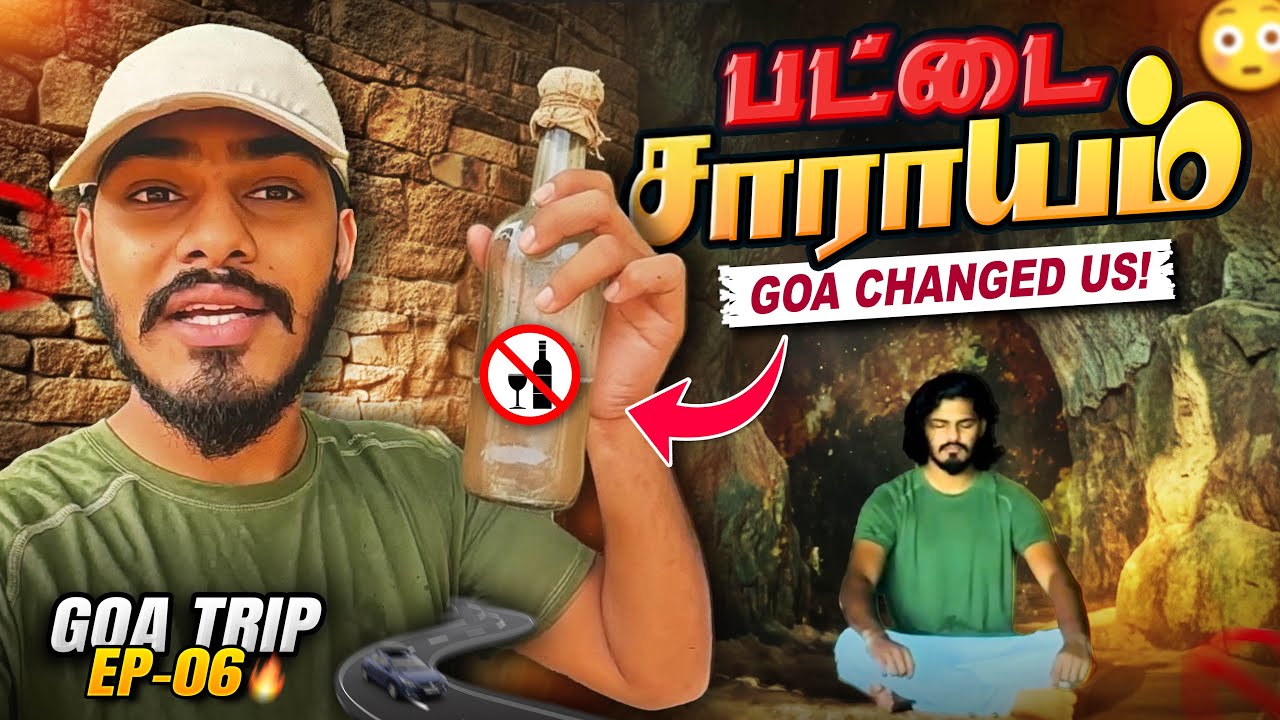 🍻பட்டை சாராயம் drink🥰 Goa change us❤️‍🩹| Goa trip Ep - 06 | TTF | Tamil | 