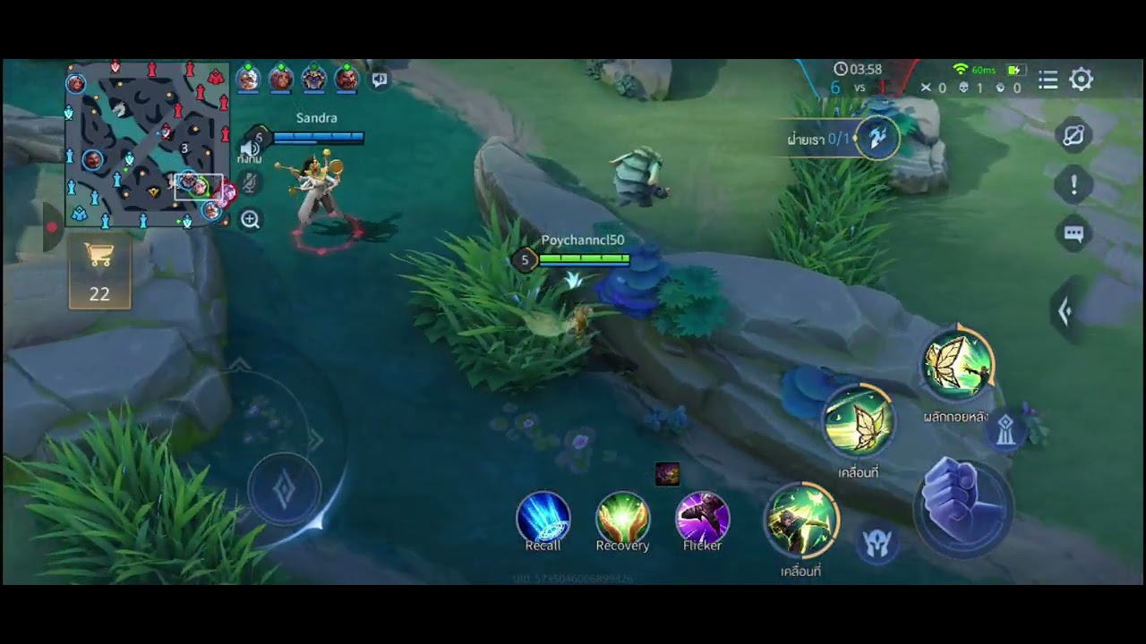 Rov Ep.2