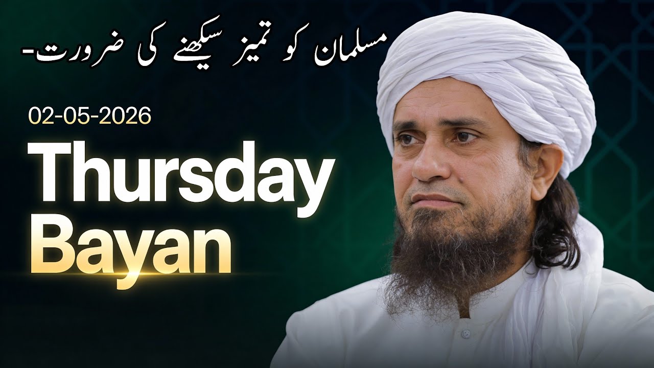 Mufti Tariq Masood Bayan | Musalman Ki Tehzeeb Aur Tameez