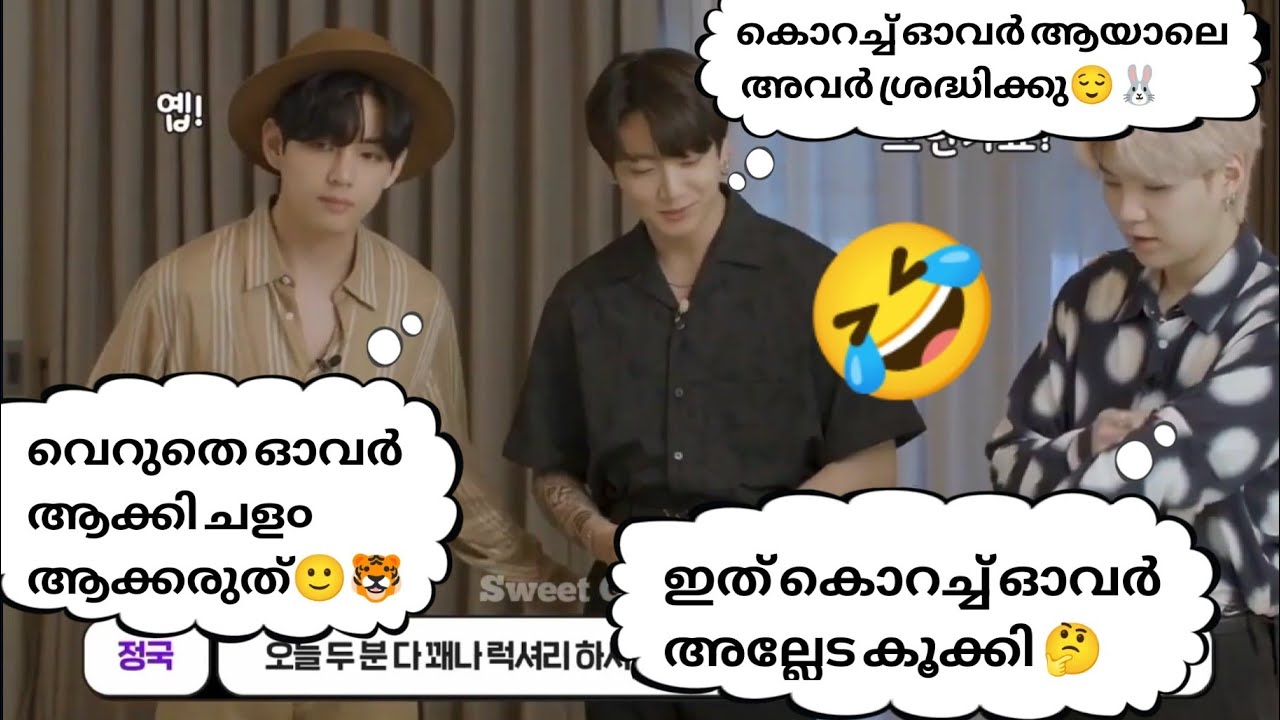 BTS പൈസ💵ഉണ്ടാക്കൽ Game🎮part1🤣#bts #btsmalluarmy #btsmalayalamfundubb