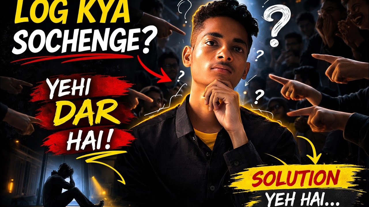 👉 “LOG KYA SOCHENGE?” ka dar aaj khatam | bas 4 min do dar aajke baad khatam | 