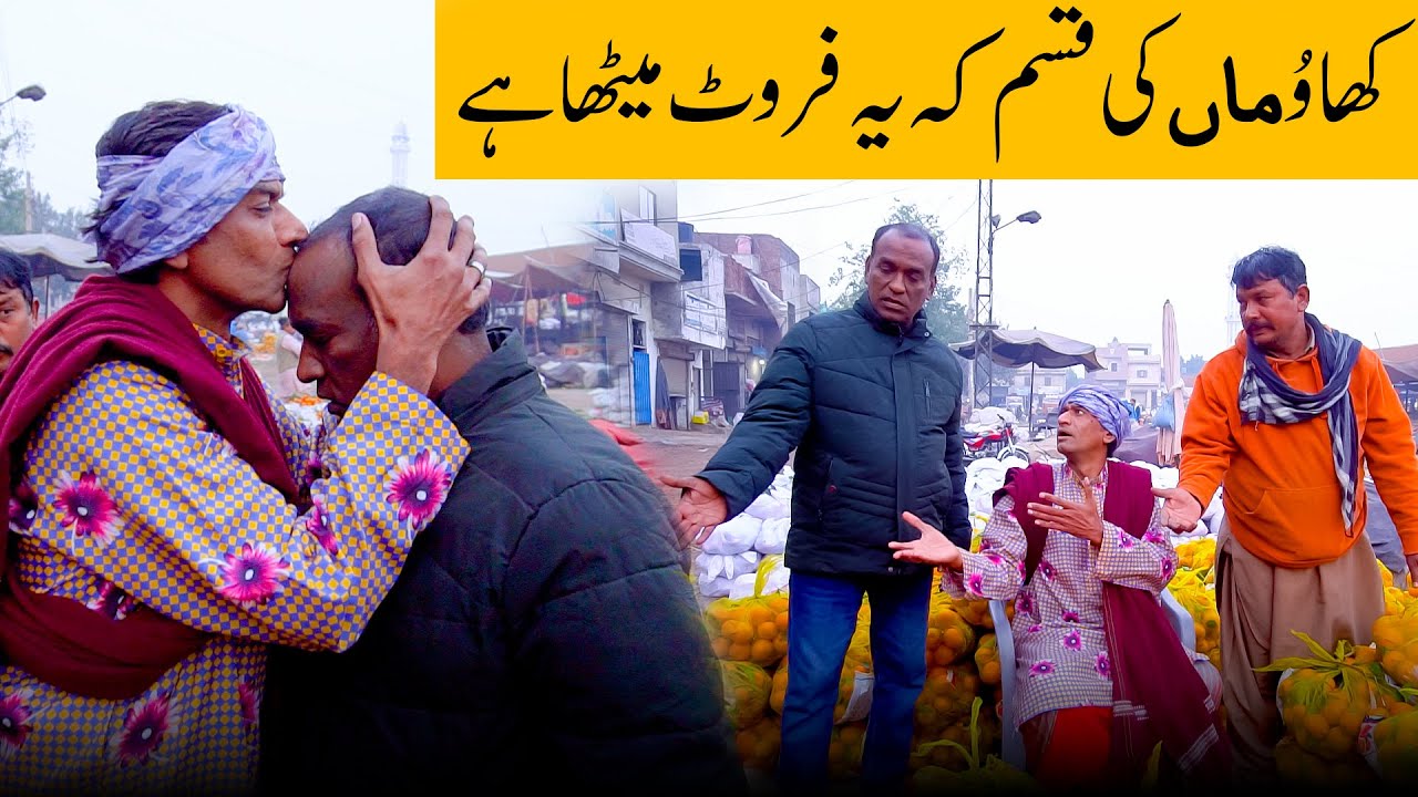 Khao Maa Ki Qasam🤣| Aslam Chitta Funny Video | Standup Comedy By Aslam Chitta