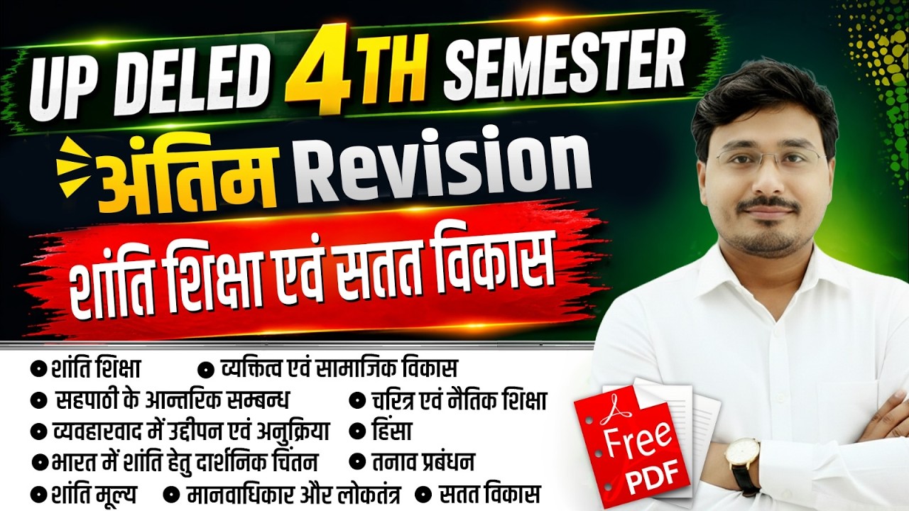 UP DELED 4th Semester अंतिम Revision 2026 | शांति शिक्षा एवं सतत विकास Important Questions |Free PDF
