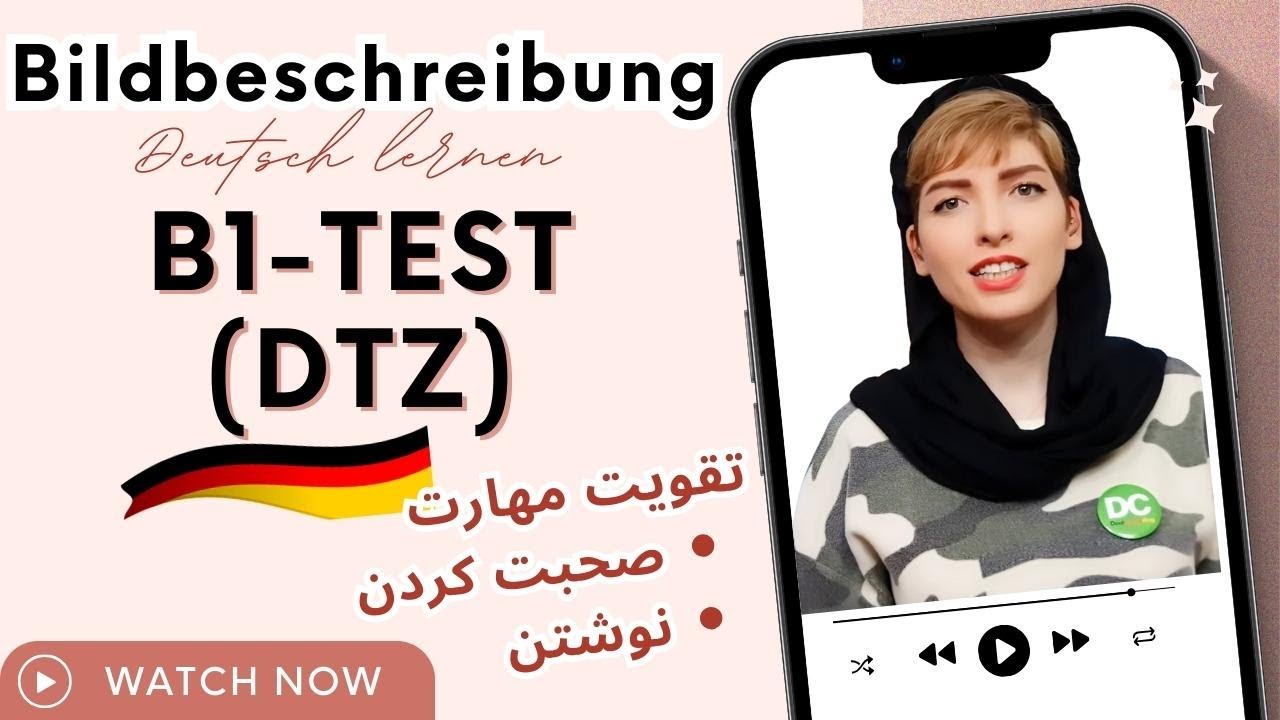 Bildbeschreibung B1| B1-Test DTZ , TELC | آمادگی آزمون های آلمانی سطح B1