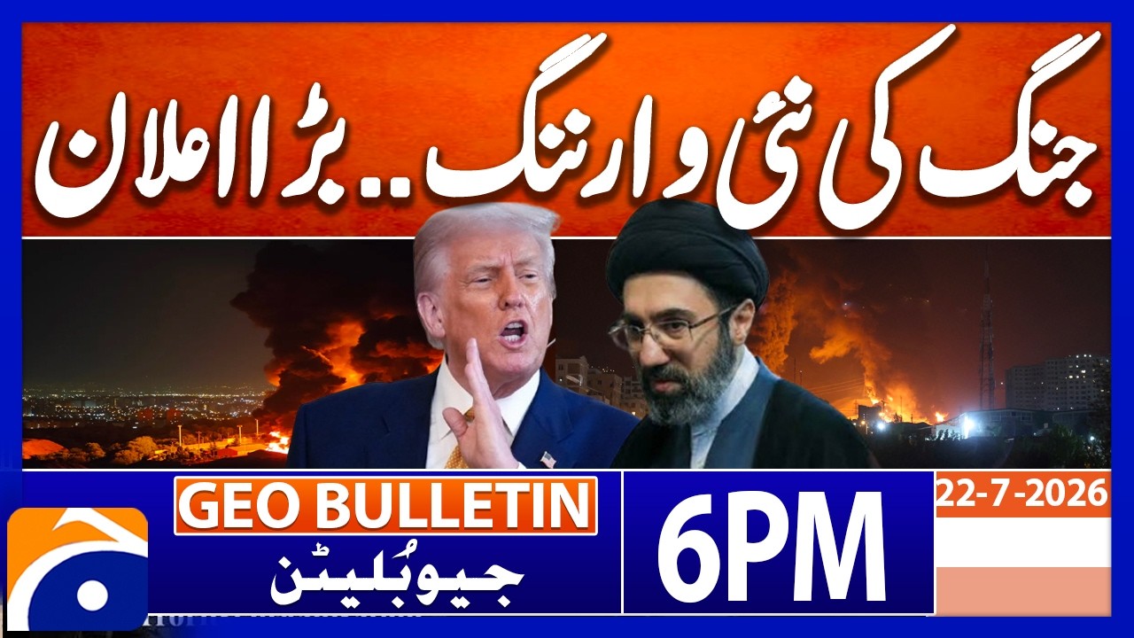 TRUMP WARNS IRAN - THREATENS STRIKES | Geo News 6 PM Geo Bulletin | 22nd July 2026