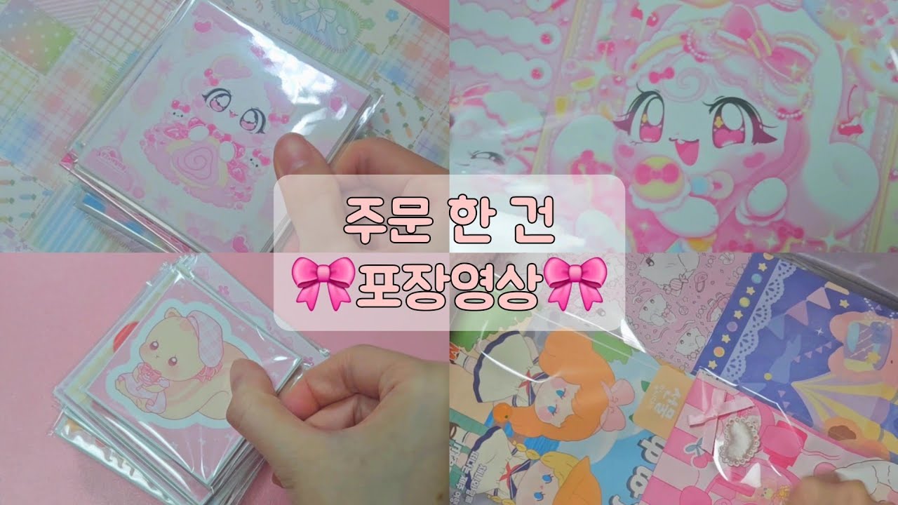 ⋰˚☆ 세로 롱폼이에용❣️ | #도무송 #문구사장 #포용계 #asmr 