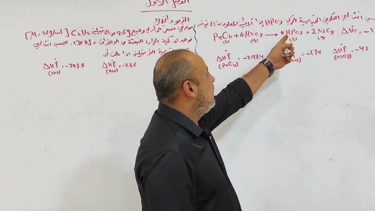 المحاضرة السادسة||الفصل الأول||السادس العلمي||دفعة 2026 