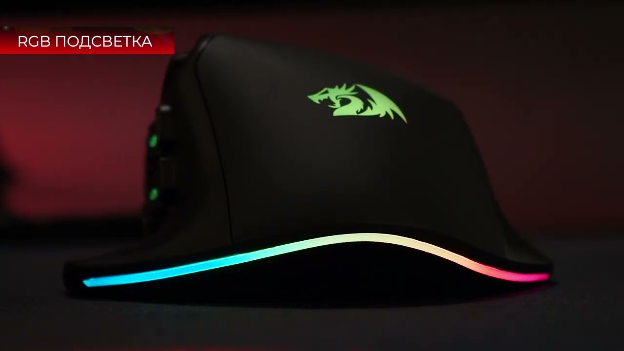 Проводная игровая мышь Redragon Aatrox