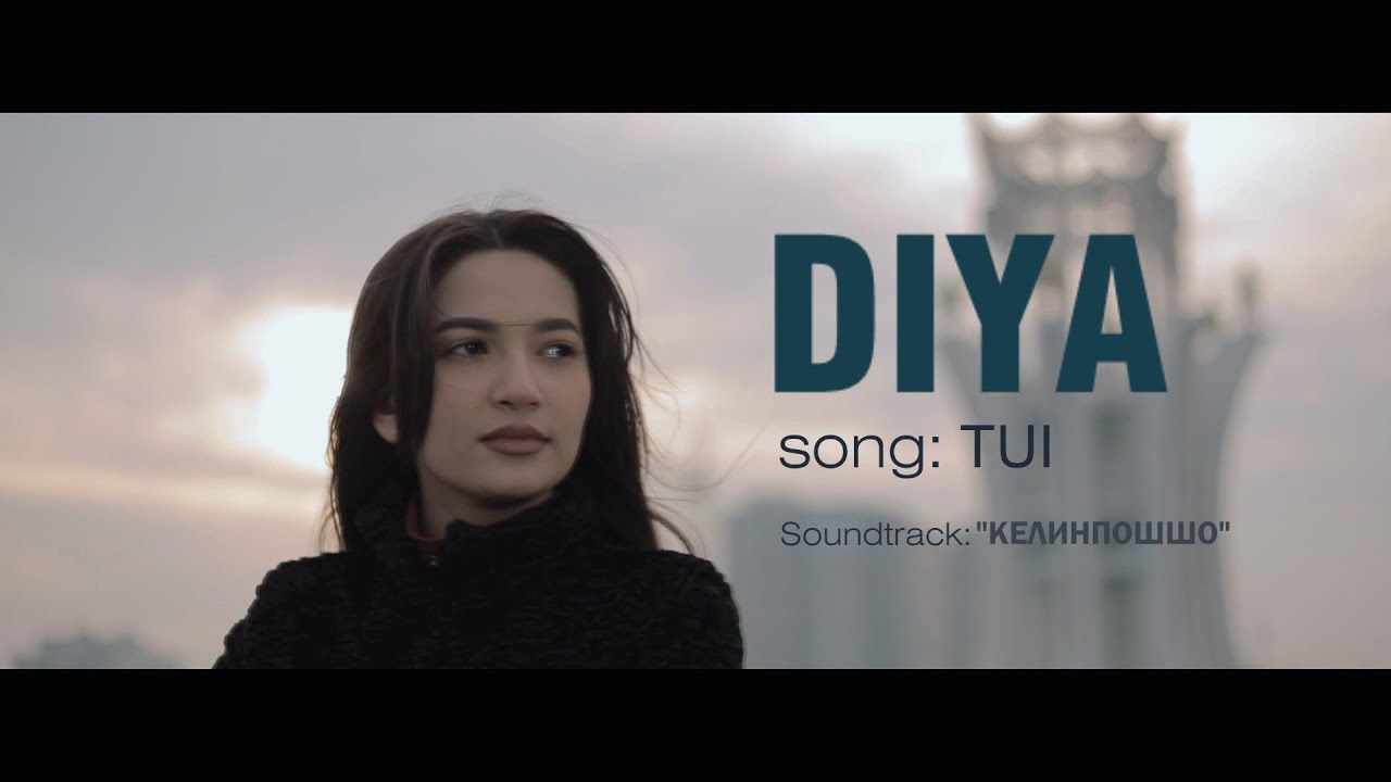 DIYA - ТУИ soundtrack 