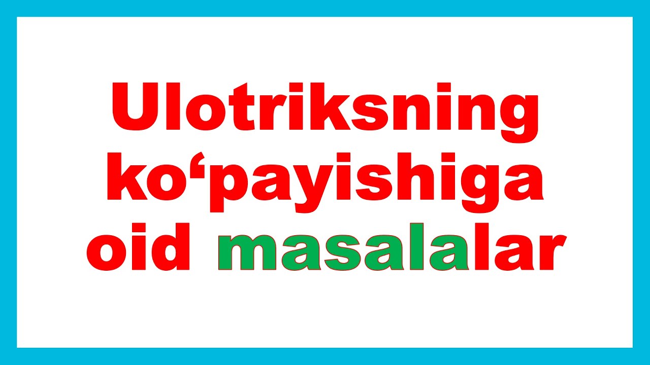 Ulotriksning ko'payishiga oid masalalar || Улотрикснинг кўпайишига оид масалалар