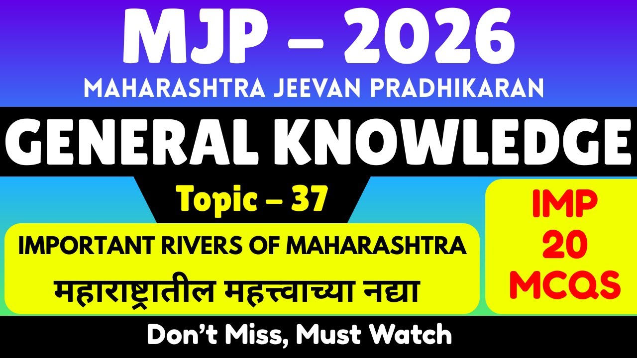 Important Rivers of Maharashtra MCQ | MJP General Awareness 2026 | Important GK for MJP Exam pdf