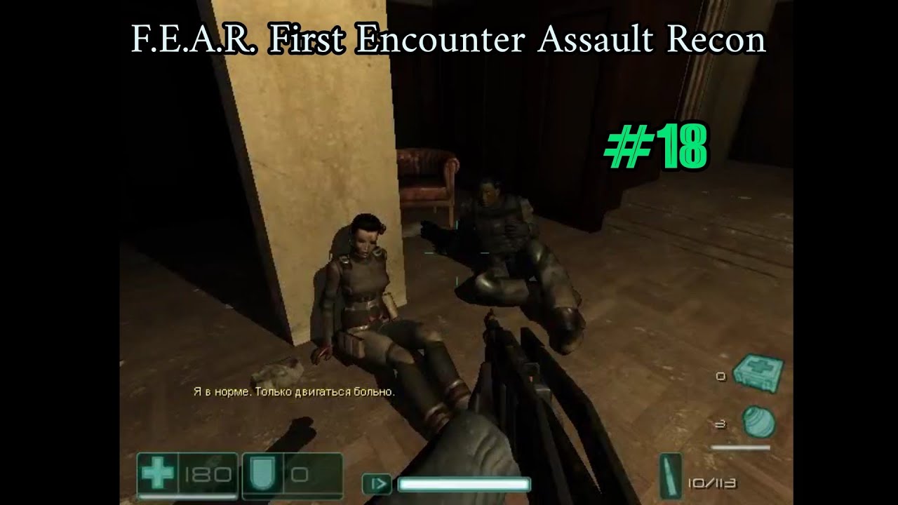 F.E.A.R. First Encounter Assault Recon - #18 Авиакатастрофа 